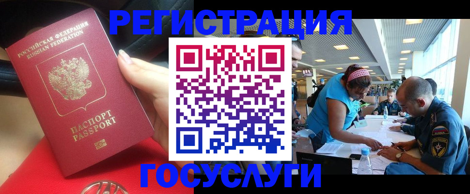 временная регистрация купить в Сорочинске