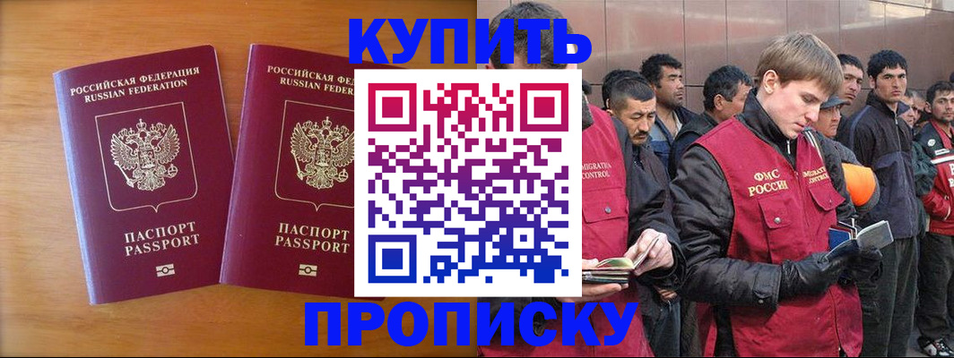 регистрация для школы в Сорочинске