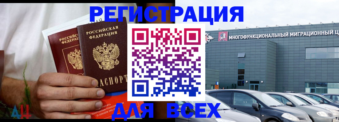 временная регистрация адрес в Сорочинске
